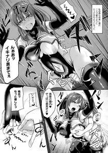Page 169 of Senka no Datsugoku - preview thumbnail