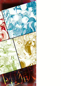 Page 180 of Senka no Datsugoku - preview thumbnail