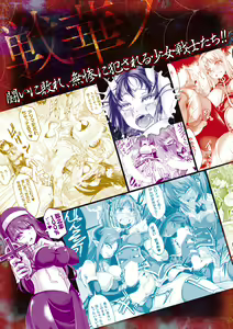 Page 181 of Senka no Datsugoku - preview thumbnail