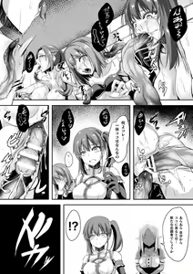 Page 27 of Senka no Datsugoku - preview thumbnail