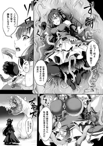 Page 48 of Senka no Datsugoku - preview thumbnail