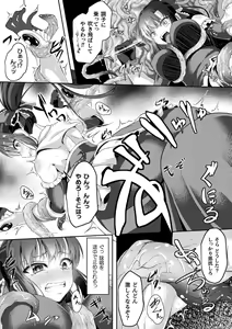 Page 51 of Senka no Datsugoku - preview thumbnail