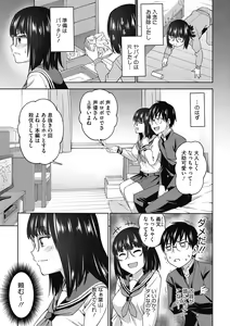 Page 115 of Kimi no Konomi ni - preview thumbnail