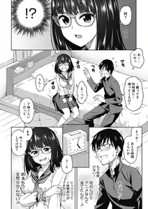 Page 116 of Kimi no Konomi ni - preview thumbnail