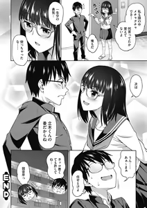 Page 134 of Kimi no Konomi ni - preview thumbnail