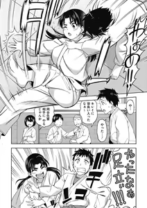 Page 138 of Kimi no Konomi ni - preview thumbnail