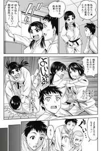 Page 139 of Kimi no Konomi ni - preview thumbnail