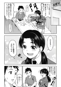 Page 140 of Kimi no Konomi ni - preview thumbnail