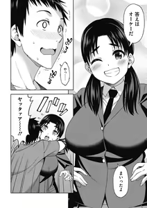 Page 142 of Kimi no Konomi ni - preview thumbnail