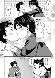 Page 143 of Kimi no Konomi ni - preview thumbnail