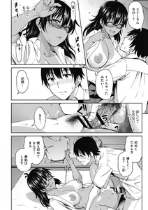 Page 16 of Kimi no Konomi ni - preview thumbnail