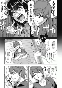 Page 161 of Kimi no Konomi ni - preview thumbnail