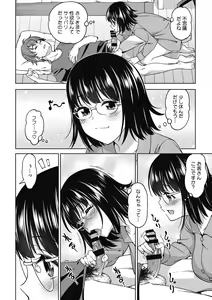 Page 164 of Kimi no Konomi ni - preview thumbnail