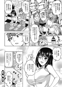 Page 178 of Kimi no Konomi ni - preview thumbnail