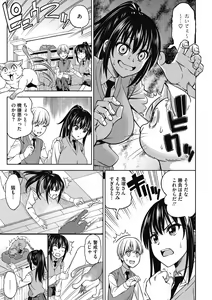 Page 181 of Kimi no Konomi ni - preview thumbnail