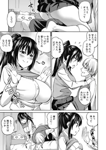 Page 185 of Kimi no Konomi ni - preview thumbnail
