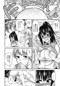 Page 186 of Kimi no Konomi ni - preview thumbnail