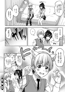 Page 200 of Kimi no Konomi ni - preview thumbnail