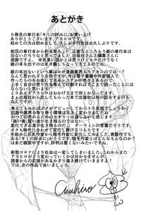Page 201 of Kimi no Konomi ni - preview thumbnail