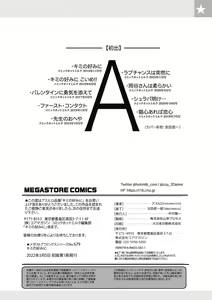 Page 202 of Kimi no Konomi ni - preview thumbnail