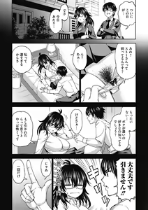 Page 26 of Kimi no Konomi ni - preview thumbnail