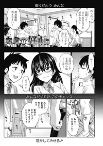 Page 3 of Kimi no Konomi ni - preview thumbnail