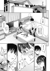 Page 51 of Kimi no Konomi ni - preview thumbnail