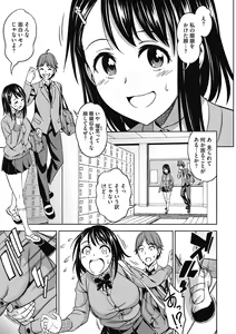 Page 71 of Kimi no Konomi ni - preview thumbnail