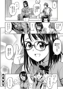 Page 92 of Kimi no Konomi ni - preview thumbnail