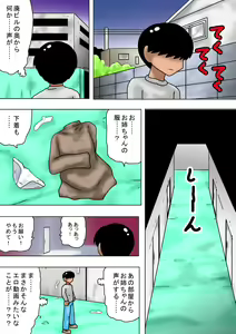 Page 3 of Kimoota ni Kazoku o Netorareta Chibi - preview thumbnail