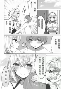 Page 15 of Ponkotsu Maid to OneShota Ecchi - preview thumbnail