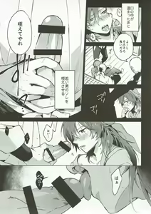 Page 12 of Hama wa mou Mienai Umi no ue - preview thumbnail