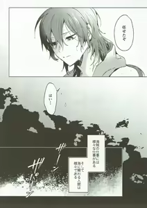 Page 6 of Hama wa mou Mienai Umi no ue - preview thumbnail