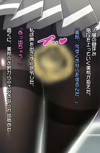 Page 137 of Saimin Nikubenki ~Yuuki Mirei 2 Anal Hen~ - preview thumbnail
