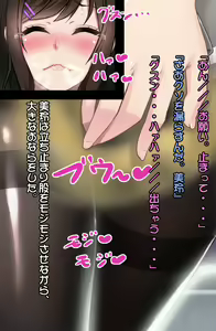 Page 139 of Saimin Nikubenki ~Yuuki Mirei 2 Anal Hen~ - preview thumbnail