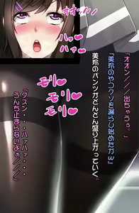 Page 140 of Saimin Nikubenki ~Yuuki Mirei 2 Anal Hen~ - preview thumbnail
