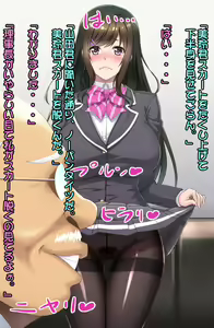 Page 121 of Saimin Nikubenki ~Yuuki Mirei 3 Kanketsuhen~ - preview thumbnail