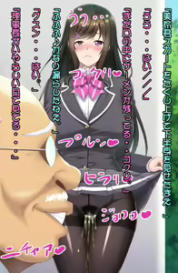 Page 133 of Saimin Nikubenki ~Yuuki Mirei 3 Kanketsuhen~ - preview thumbnail