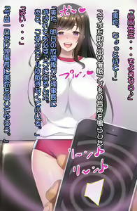 Page 203 of Saimin Nikubenki ~Yuuki Mirei 3 Kanketsuhen~ - preview thumbnail