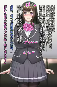 Page 210 of Saimin Nikubenki ~Yuuki Mirei 3 Kanketsuhen~ - preview thumbnail