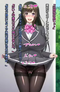 Page 228 of Saimin Nikubenki ~Yuuki Mirei 3 Kanketsuhen~ - preview thumbnail