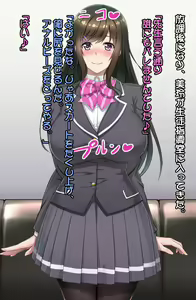 Page 39 of Saimin Nikubenki ~Yuuki Mirei 3 Kanketsuhen~ - preview thumbnail