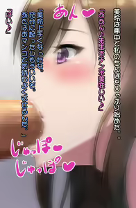 Page 47 of Saimin Nikubenki ~Yuuki Mirei 3 Kanketsuhen~ - preview thumbnail