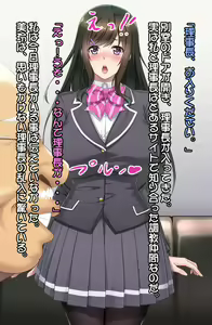 Page 82 of Saimin Nikubenki ~Yuuki Mirei 3 Kanketsuhen~ - preview thumbnail