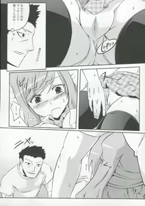 Page 12 of Pai Rela - paipai relaxation - preview thumbnail