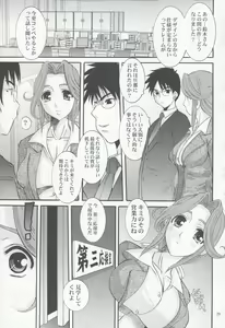 Page 28 of Union Girls - preview thumbnail