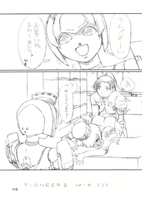 Page 5 of Den-raku PIONEER2 MIX - preview thumbnail