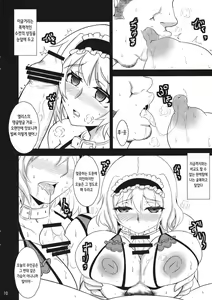 Page 10 of Ningyou Shoujo no Otoshikata | 인형 소녀를 타락시키는 방법 ~앨리스 마가트로이드 능욕 조교 수정 회상록~ - preview thumbnail