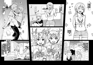 Page 22 of Hatsukano no Kurorekishi - preview thumbnail