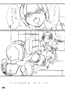 Page 5 of Den-raku PIONEER2 MIX - preview thumbnail